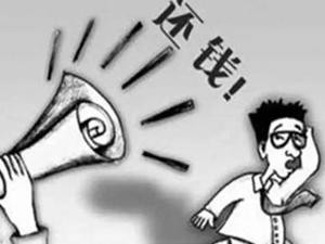 合法的债务追讨方式有哪些？