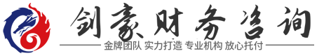 剑浩讨债