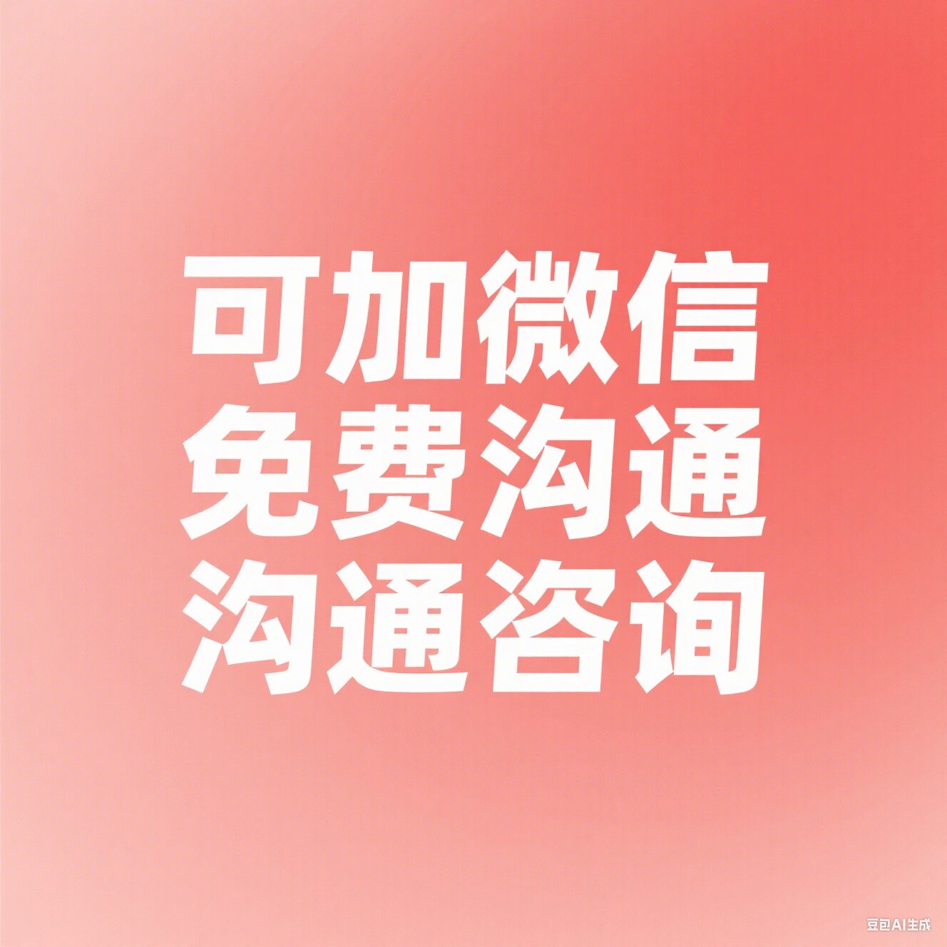 誉旺讨债