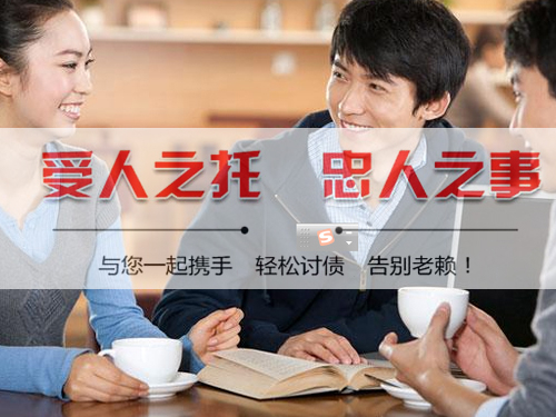 金华讨债公司