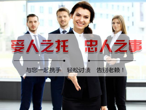 无锡讨债公司