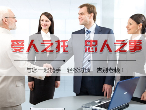 无锡要账公司