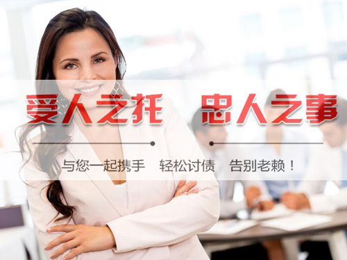 绍兴要债公司